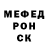 Альфа ПВП крисы CK xdGetTrolled