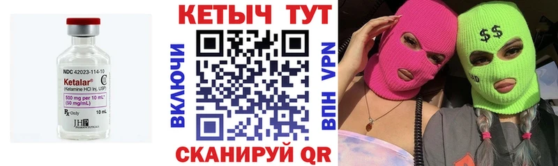 Кетамин VHQ  Спас-Деменск 