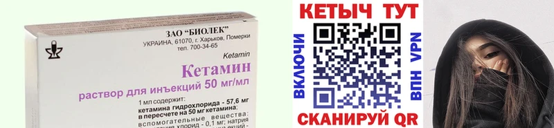 КЕТАМИН VHQ Спас-Деменск