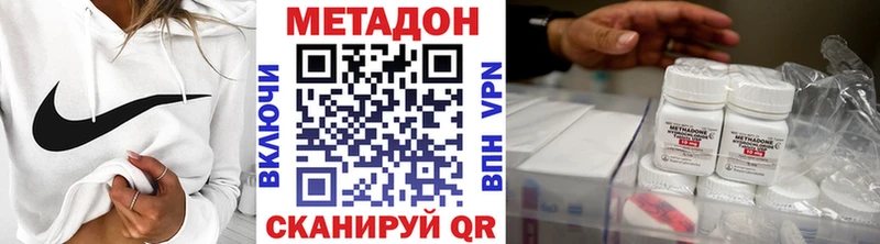 МЕТАДОН кристалл  Спас-Деменск 