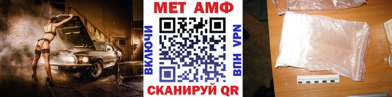 Метамфетамин мет  купить закладку  площадка состав  Спас-Деменск 